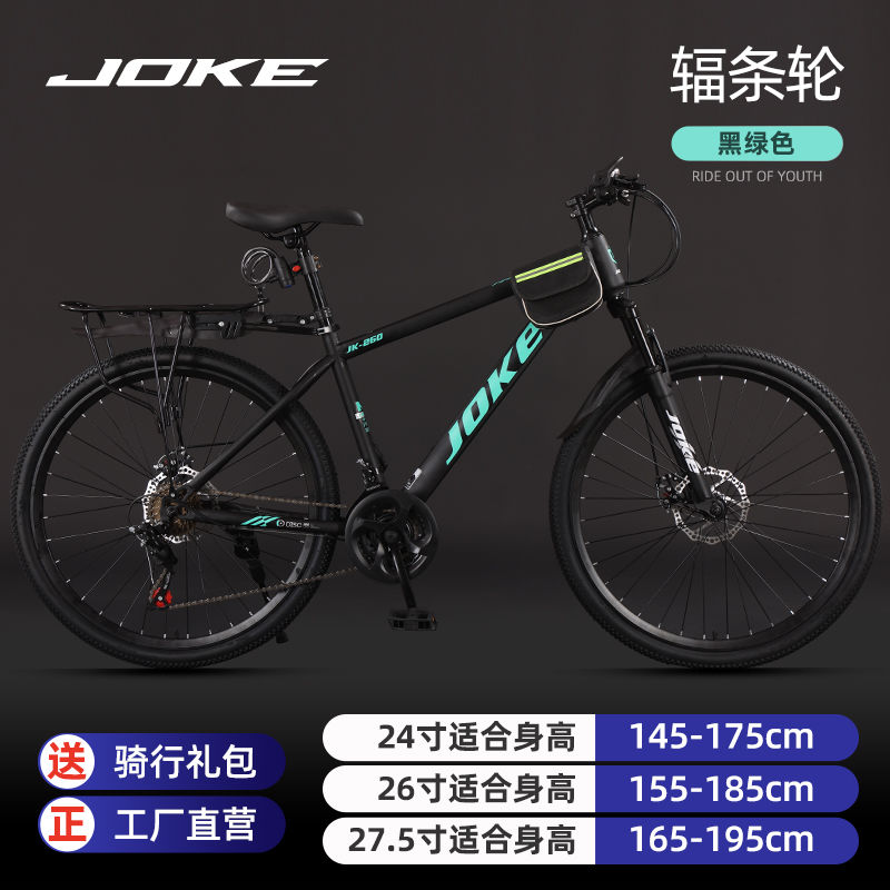 Vélo de montagne pour adultes, - Mountain Biking Youth avis et prix